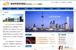 温州外贸网站建设
