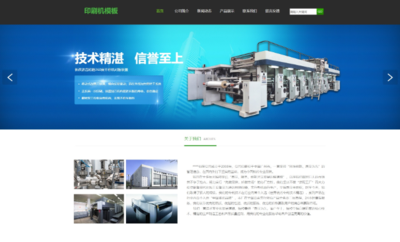 温州网站建设
