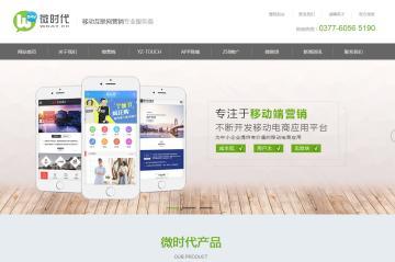 温州网站建设热点观察 从v1到未来，企业数字化转型的新契机