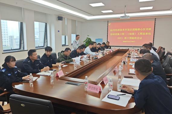 温州市瓯飞开发建设投资集团的网站建设之路 从门面到引擎的数字化飞跃